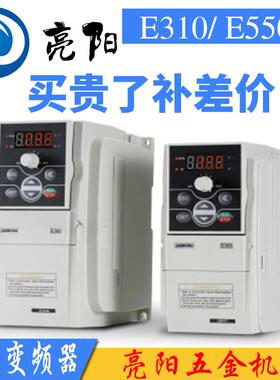 四方变频器雕刻机E550/E300/E310-2S0007B/BX/15/22/30/45L线切割