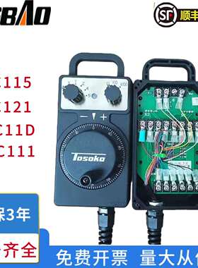 东侧电子手轮C115 HC121 HC11D HC111 雕刻机，加工中心专用手持