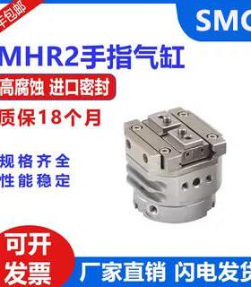 原装正品回转驱动型2爪型气爪气动手指气缸MDHR2 MHR2-10R 15R20R