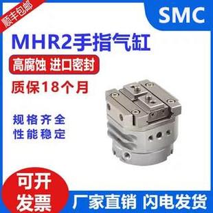 10R 原装 MHR2 回转驱动型2爪型气爪气动手指气缸MDHR2 15R20R 正品