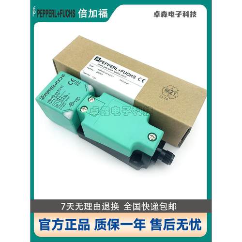 P+F倍加福NCN NBN40-L2-A2-V1-M/E0/A0/NBB20-U1-E2/NO接近开关Z2