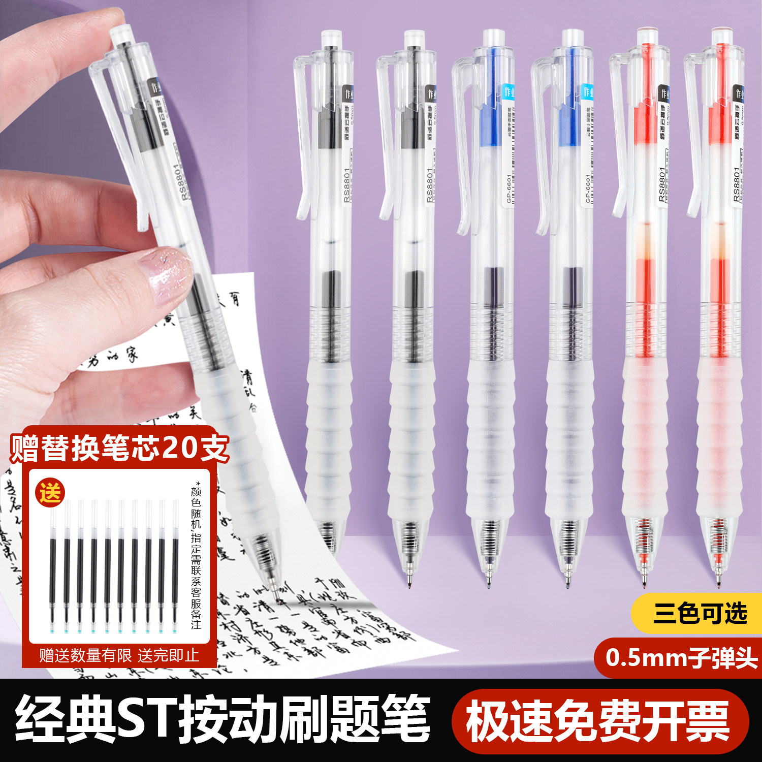 按动中性笔云握st笔头舒适软握