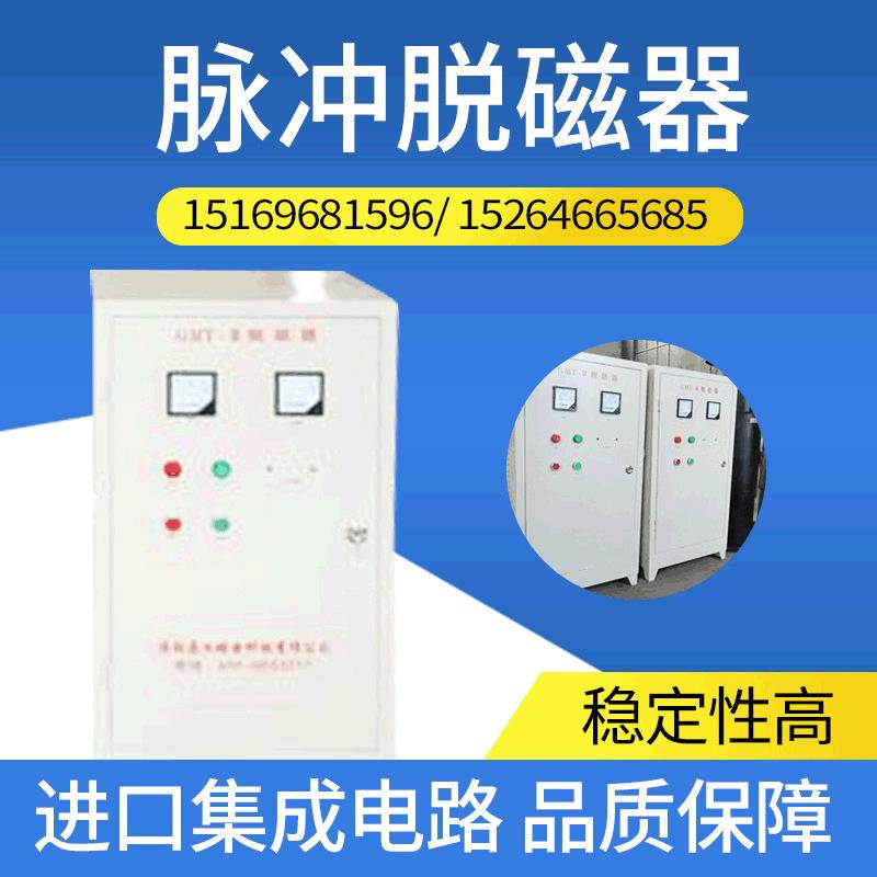 亚特磁电高频脉冲脱磁器 退磁器脱磁器磁选设备 数控快速脱磁设备