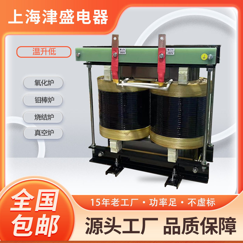 单相电炉加热变压器硅钼棒玻璃炉加热变压器隔离低压大电流变压器