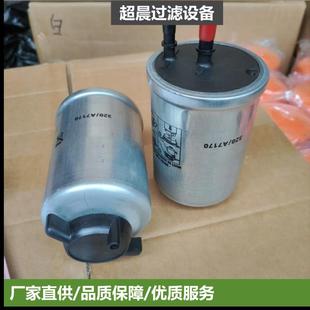 厂家供应燃油滤芯320A7170320/0739432007155 用于工程机械系统