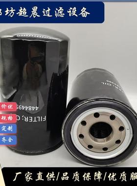 厂家供应机油滤芯4484495 P502363用于工程机械设备发动机组