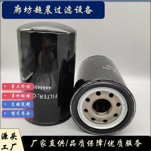 厂家供应机油滤芯4484495 P502363用于工程机械设备发动机组
