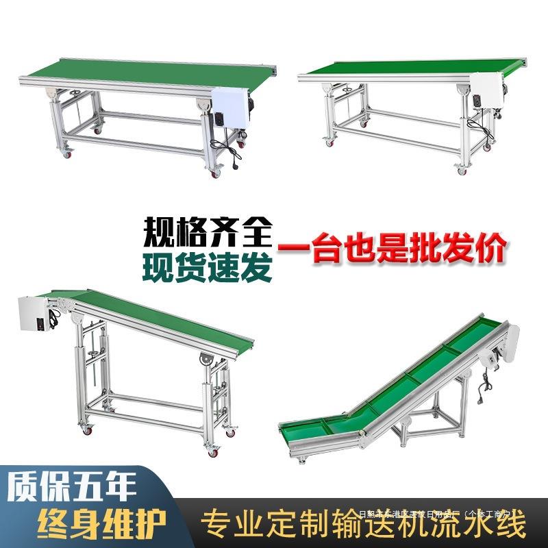 流水线输送带支架传送带小型输送机皮带注塑机接驳台爬坡传送机