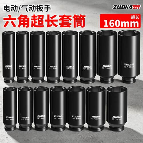 强度加长套筒27362255mm34套筒头30电动扳手专用套筒全套24