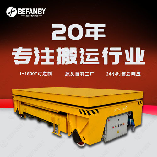 PLC智能操控固定路线行走RGV轨道车自动化搬运液压升降电动平板车