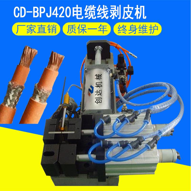 150平方电缆线剥皮机 气动剥线机 大功率软性电缆气电式剥线机