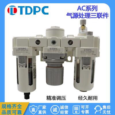 AC3000-03气源处理三联件AC2002-02SMC型空压机油水分离过滤器400