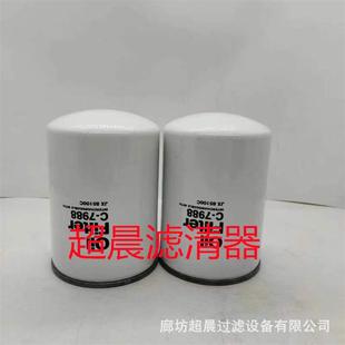 现货供应C-7988机油滤芯适用工程机械 挖掘机 发电机组配件