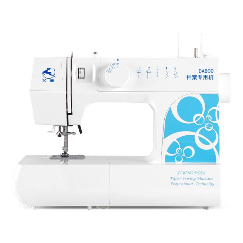 飞鹿DA800 文书档案装订专用缝纫机 A4纸文件资料线装机 吃厚30页