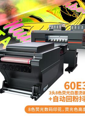 泰拓烫画抖粉一体机60E3-K荧光色白墨烫画印花机uv打印机高效