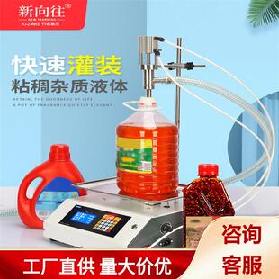液体灌装机全自动称重粘稠混合杂质辣椒油螺蛳粉汤米酒定量分装机