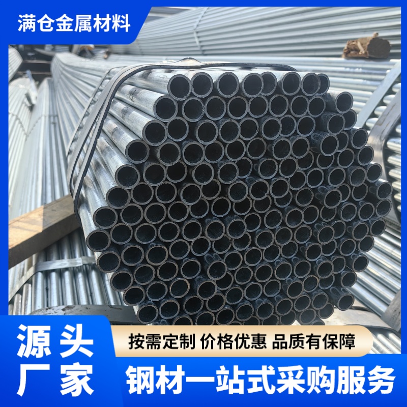 DN20镀锌管镀锌穿线管SC20*2.0热镀锌圆管6米热镀锌钢管镀锌水管