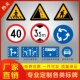 铝板反光标牌 禁鸣限速牌限高前方施工牌 铝牌 交通标志牌 指示牌