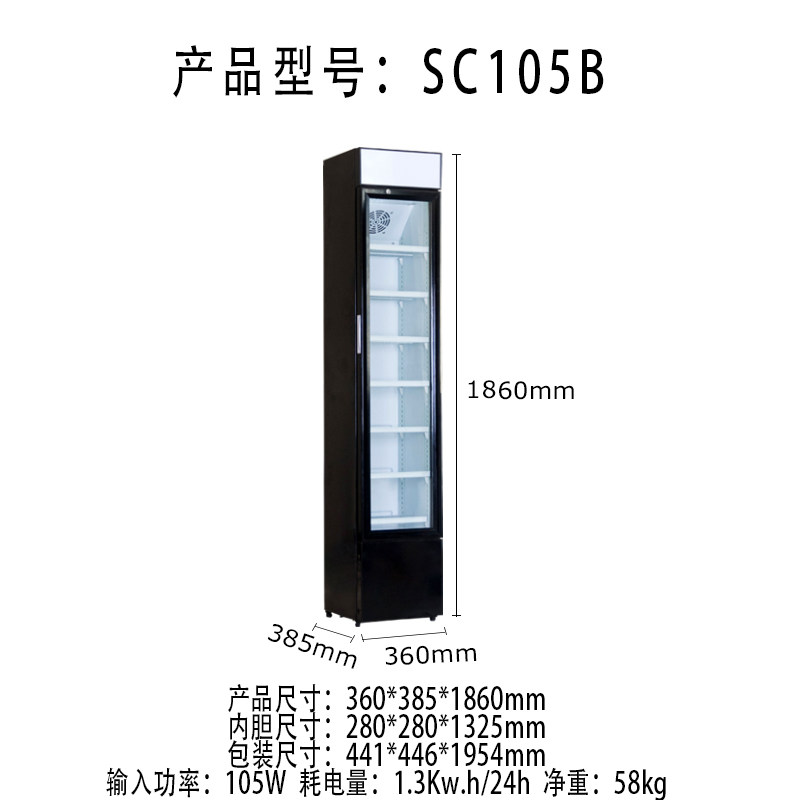 立式单门冷藏展示柜105商用保鲜侧开玻璃门小型冰柜1.8米蛋糕饮料