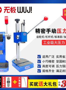J03-0.2/0.3/0.5A小型手动压力机台式手动冲床手啤机打孔冲压机