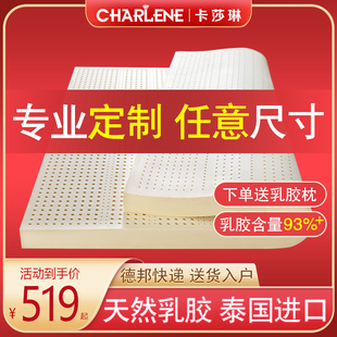 乳胶床垫定制尺寸榻榻米床垫订制家用软垫定做飘窗可折叠订做炕垫