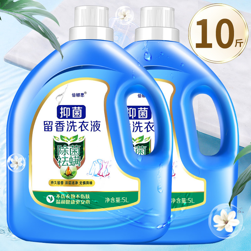 10斤洗衣液薰衣草香持久留香亮白洁净衣物2-10斤桶装5kg包邮