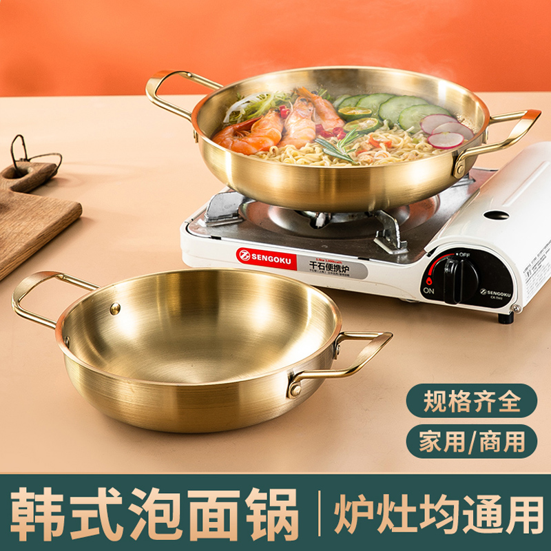 【下单立减30】韩国泡面锅网红拉面锅寿喜锅锅具电磁炉部队煮面锅