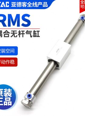 亚德客AIRTAC磁耦合无杆气缸RMS40X50X100X150X200X250X300X350