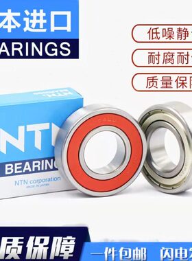 进口NTN高速超薄轴承 6914 6915 6916 6917 6918 6919 6920 ZZCM
