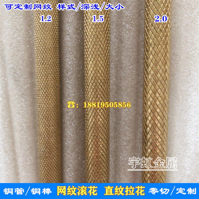 H59H62网纹滚花黄铜棒铜管直纹拉花铜棒滚牙实心铜棒Q切割6 8 15m
