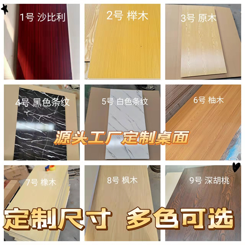 定制结实餐桌面台面茶几板食堂吧C台家用木纹板免漆板复古长方形