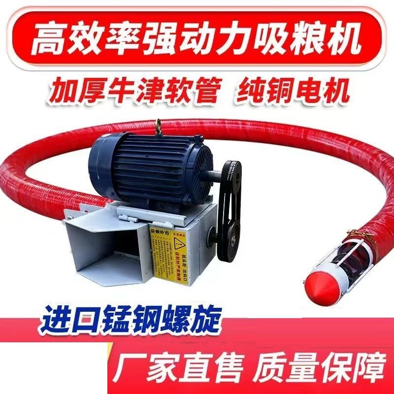 吸粮机螺旋上料机农用家用小型小麦F玉米车载抽粮机大吸力抽谷机