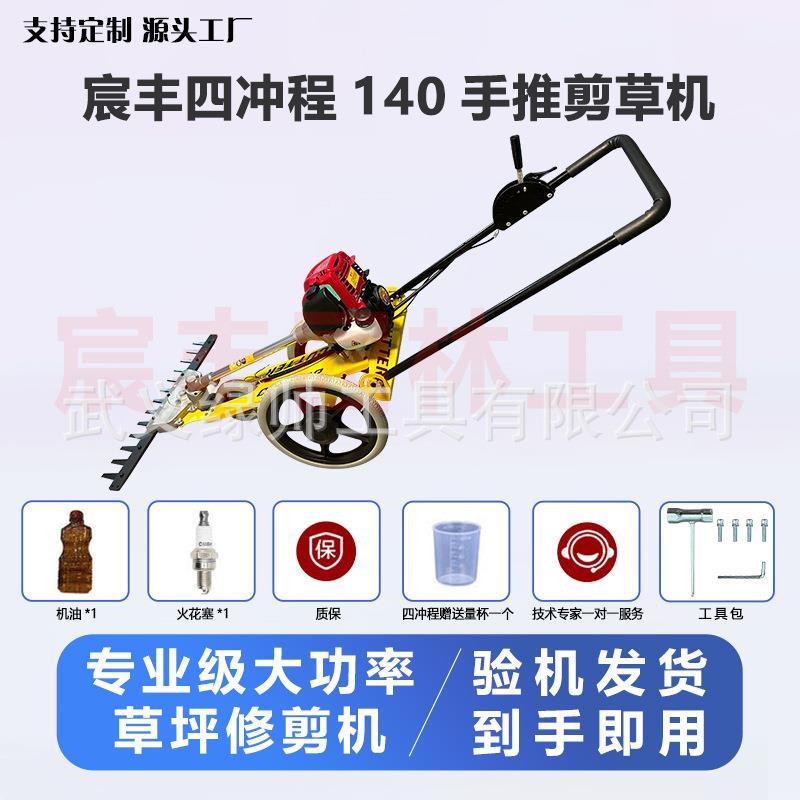 汽油机手推割园草草修剪q机机汽油SQL割草机坪果除草手推车式剪草