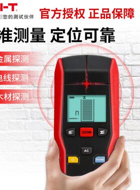 优利德墙体探测仪电线探测器水管金属钢筋UT387C UT387D E UT387S