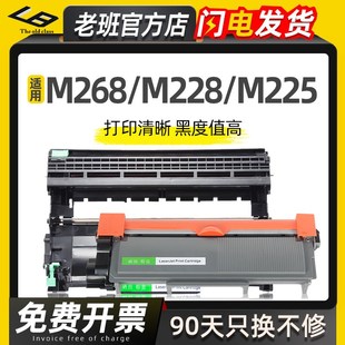 M268Z墨盒富士施乐M228B M268DW 老班适用施乐M228Z粉盒Xerx