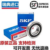 61820 进口 6820 深沟球轴承 瑞典SKF进口轴承 原装