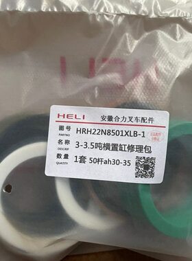 合力叉车3吨aH30 3.5吨@H35 C37横置转向油缸50杆70缸油封修理包