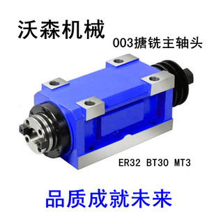 ER32切削头镗铣头钻铣床机床改装 动力头铣槽搪铣主轴头VBT30MT3