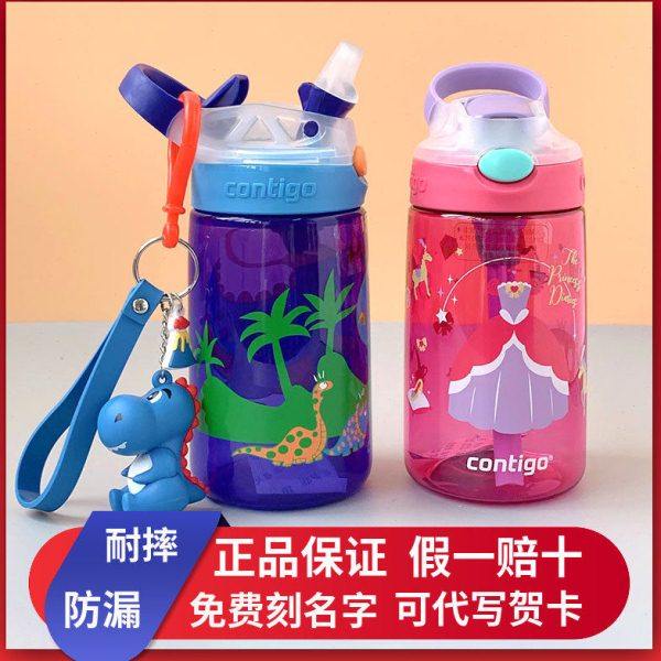 contigo康迪克夏季儿童吸管水杯幼儿园宝宝防漏鸭嘴可爱手提防呛,餐饮具,吸管杯,淘宝优惠券,粉丝福利购,淘宝优惠卷