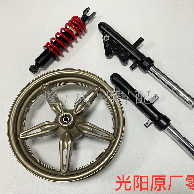光阳原厂KRV180前减震 前轮圈 减.震 后减震