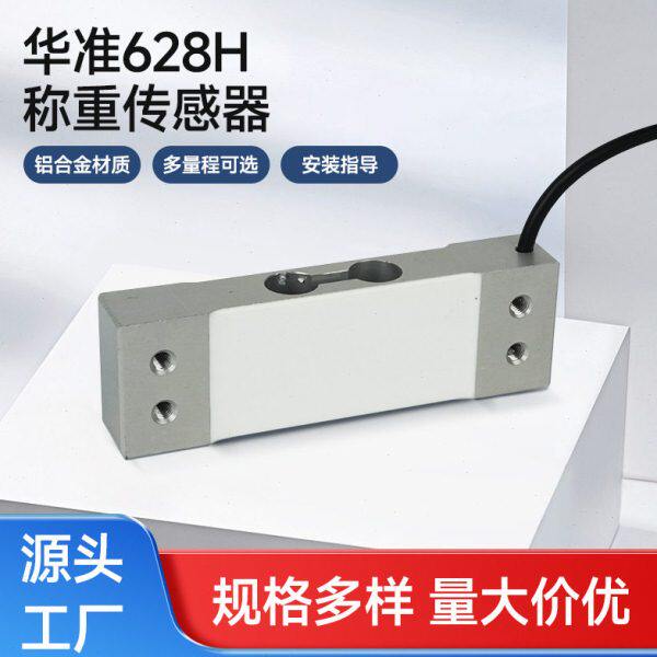 轴销式测力设备电子秤重量重力传感器0.5kg精度微型称重传感器