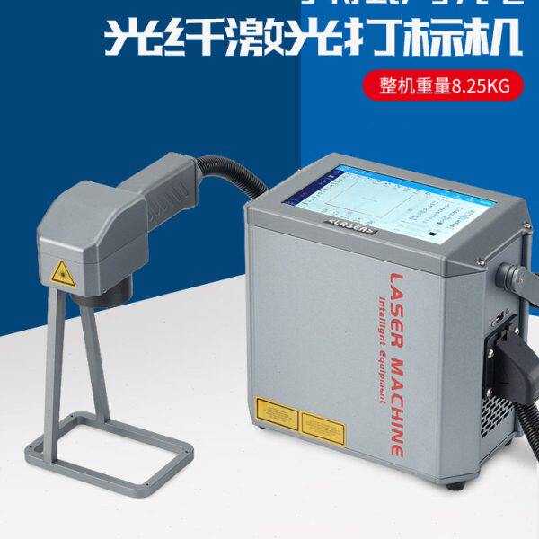 骁鼎手持激光打标机小型光纤便携式金属刻字标牌手持式打码机雕刻