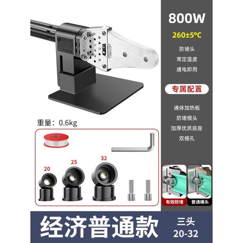 热熔管焊接器pprm接水管家用新款电热容机新款可调温一体机大功率
