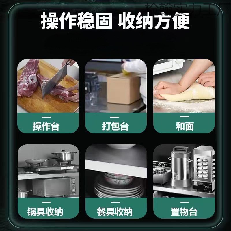 工作台厨房橱柜商用餐饮店桌子家用作台推拉门置物架不X锈钢....