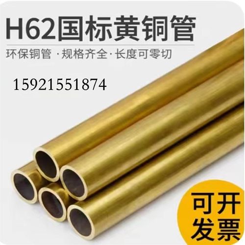 H62黄铜管 毛细铜管 空心铜管 环保铜管 薄厚壁R铜管 硬态管可零