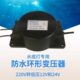 户外防水变压器220伏转24V12V水底灯低压水下灯专用电源200瓦300W
