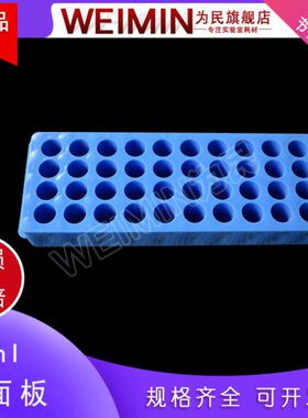 5ml 40孔离心管架 EP管架 孔径14mm 离心管架PCR管架双面板
