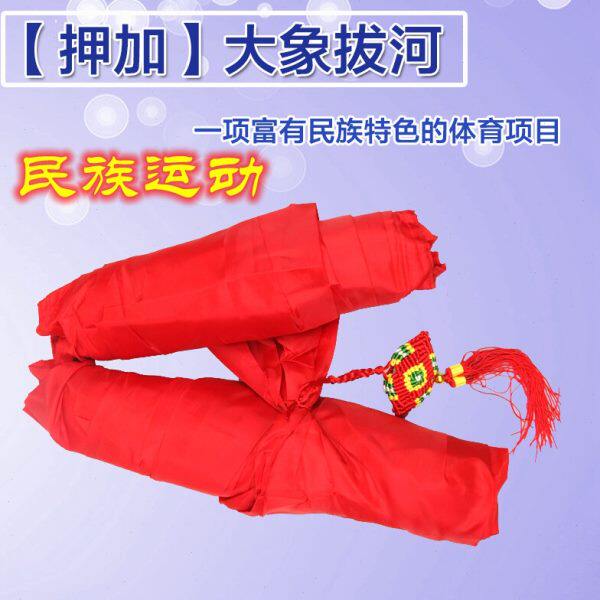 加厚 押加 少数民族拔河器材 民间力量比赛运动器材 大象拔河绳