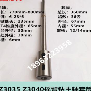 现货速发新中捷f滕州摇臂钻牀Z02Z040Z050X16钻铣牀台式钻牀主轴