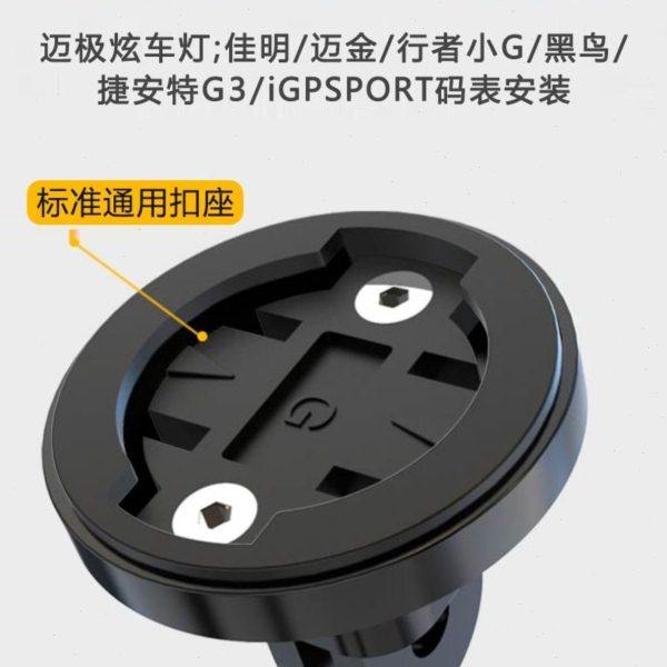 适用迈极炫支架山地自行车码表延长底座下挂车灯转换公路车吊装